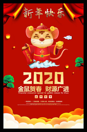 廣西華塑裝飾工程有限公司2020年春節(jié)放假通知